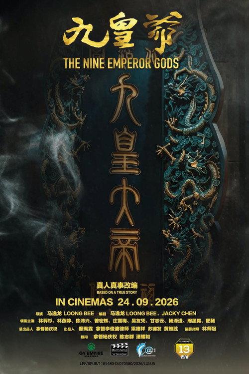 The Nine Emperor Gods 2026 official movie poster