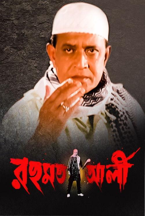 Rehmat Ali 2010 official movie poster
