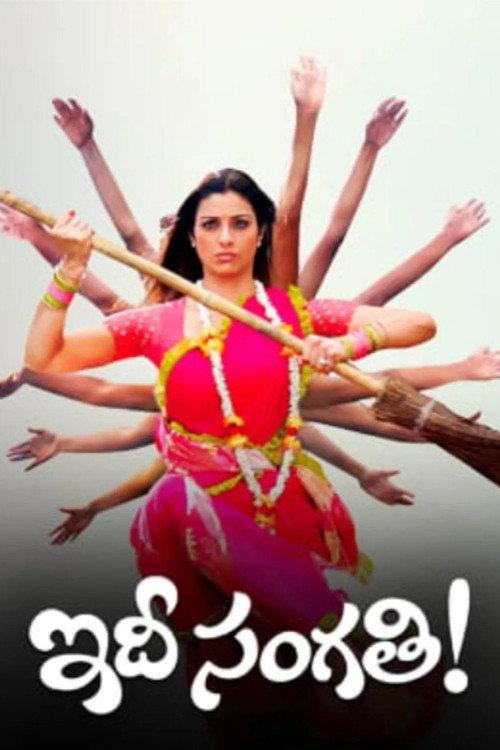Idhi Sangathi 2008 official movie poster