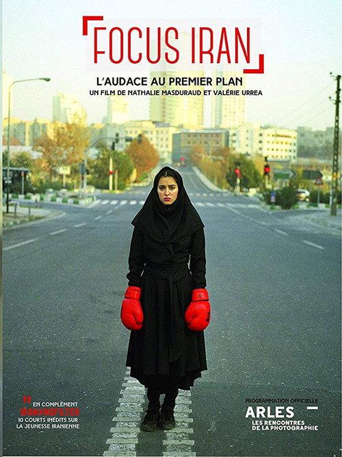 Focus Iran 2017 official movie poster
