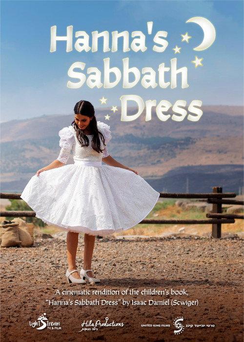 Hanna's shabbath dress 2021 official movie poster