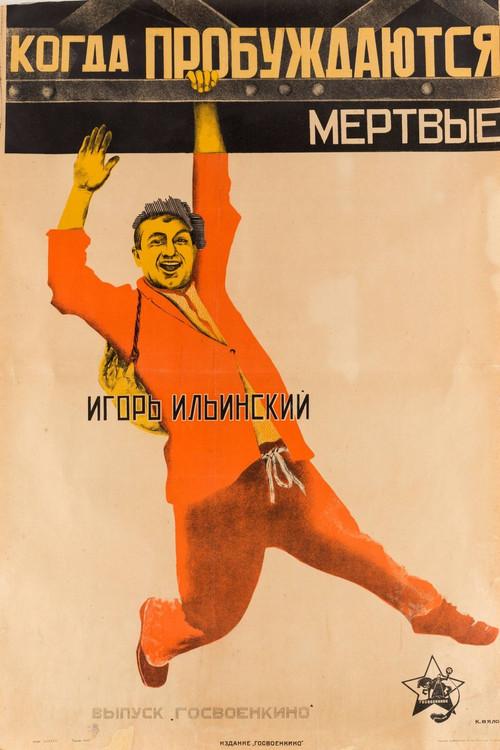 When The Dead Awaken 1926 official movie poster