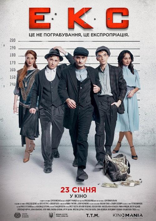 The Raid 2020 official movie poster