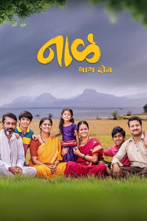 Naal 2 2023 official movie poster