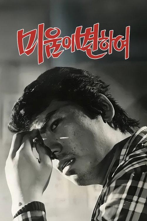 With a Change of Hatred 1972 official movie poster