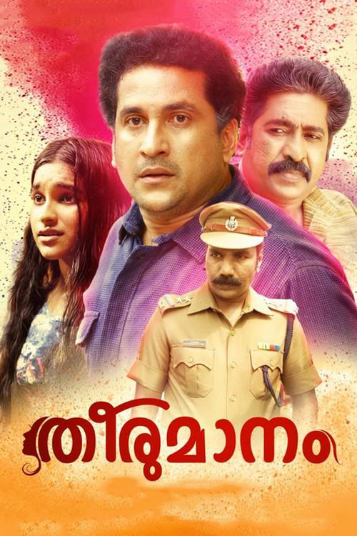 Theerumanam 2019 official movie poster