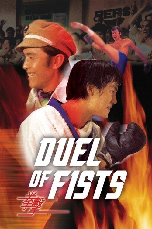 Duel of Fists 1971 official movie poster
