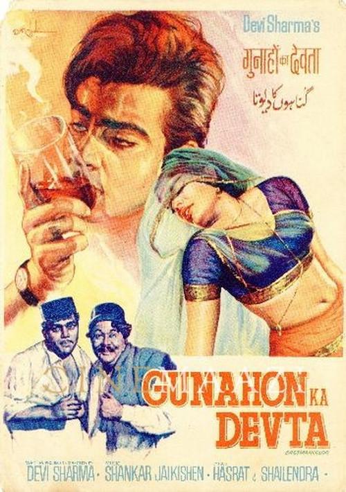 Gunahon Ka Devta 1967 official movie poster