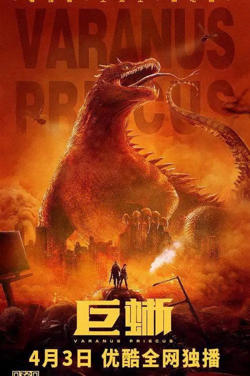 Varanus Priscus 2021 official movie poster