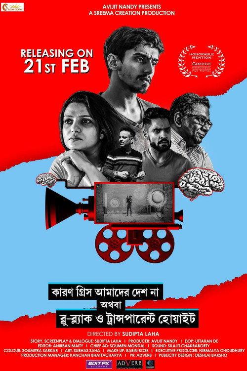 Karon Greece Amader Desh Na Athoba Blue-Black O Transparent White 2025 official movie poster