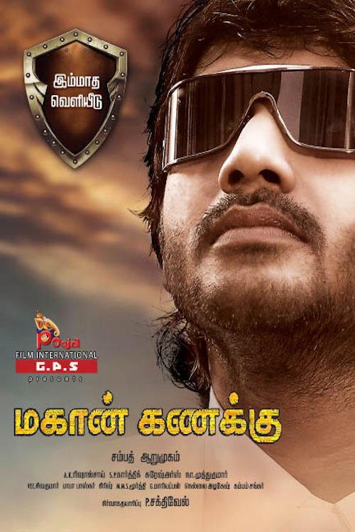 Mahaan Kanakku 2011 official movie poster