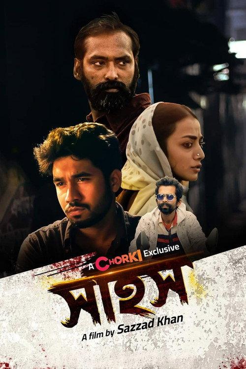 Sahosh 2022 official movie poster