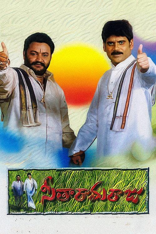 Seetharama Raju 1999 official movie poster