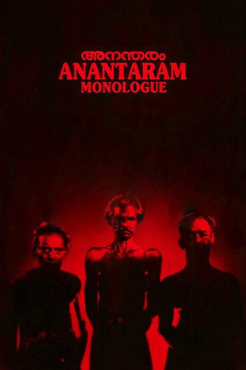 Anantaram 1987 official movie poster
