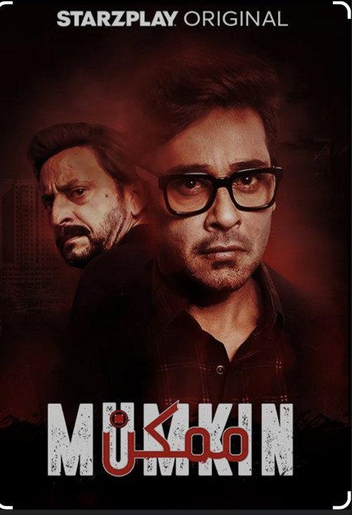 Mumkin 2022 official movie poster