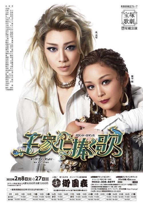A Song for Kingdoms 2022 official movie poster