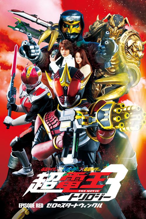 Super Kamen Rider Den-O Trilogy - Episode Red: Zero's Star Twinkle 2010 official movie poster