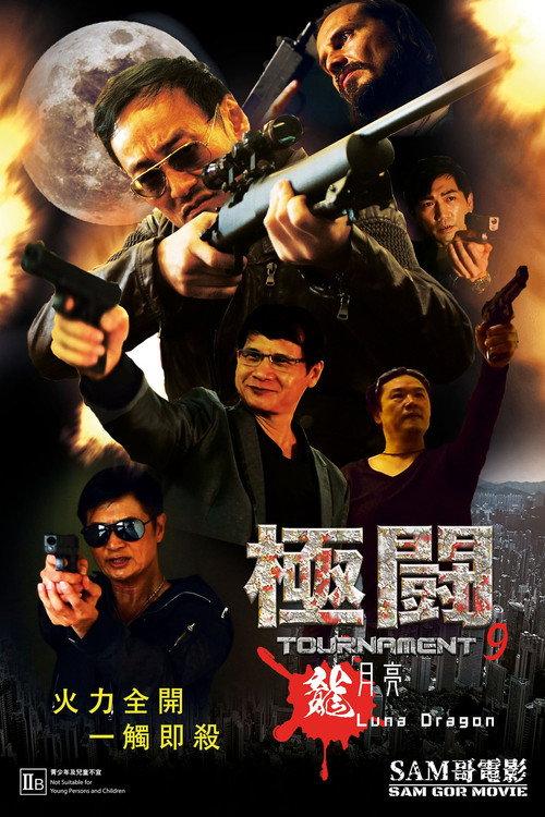 Tournament 9 2025 official movie poster