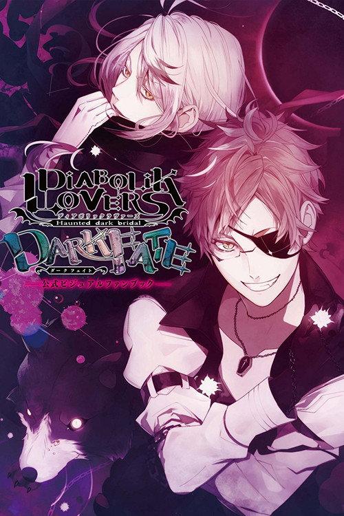 Diabolik Lovers OVA 2015 official movie poster