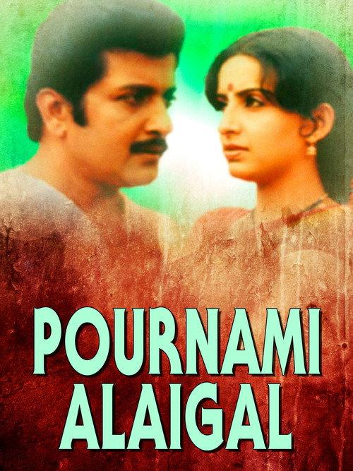 Pournami Alaigal 1985 official movie poster