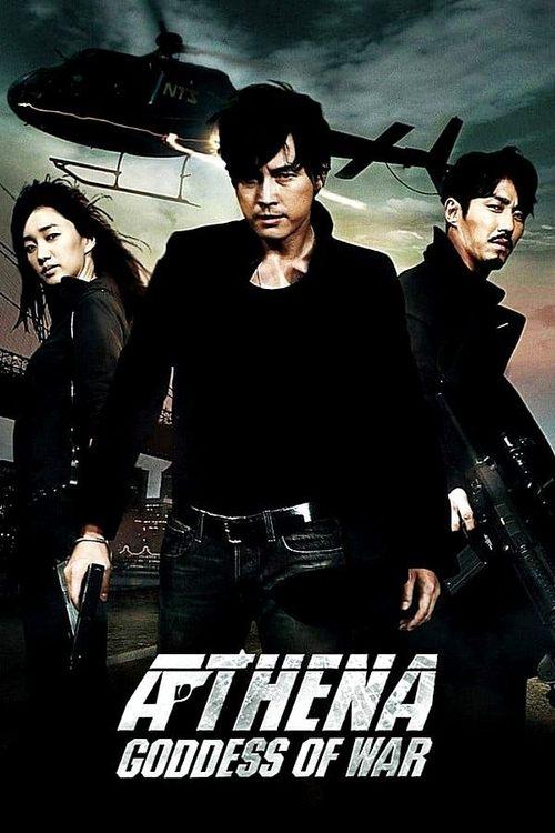 Athena: Goddess of War 2011 official movie poster