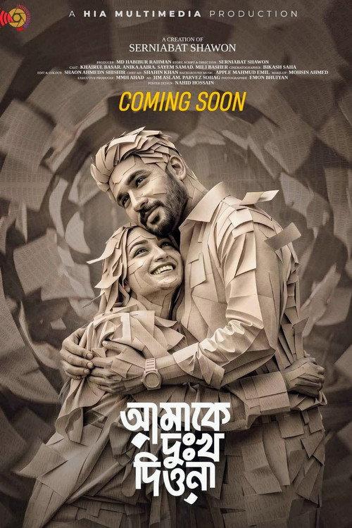 Amake Dukkho Diona 2026 official movie poster