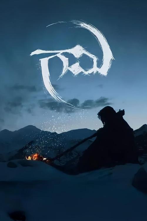 Gaami 2024 official movie poster