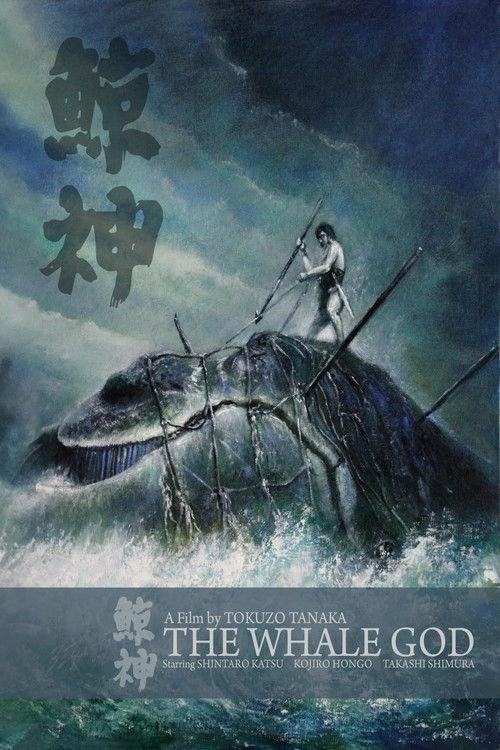The Whale God 1962 official movie poster