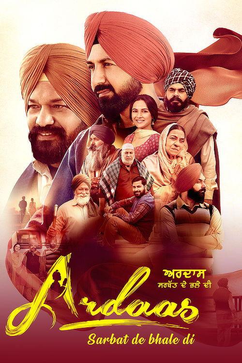 Ardaas Sarbat De Bhale Di 2024 official movie poster