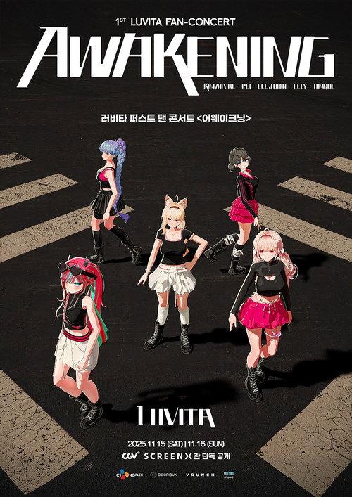 1st LUVITA FAN-CONCERT 〈AWAKENING〉 2025 official movie poster