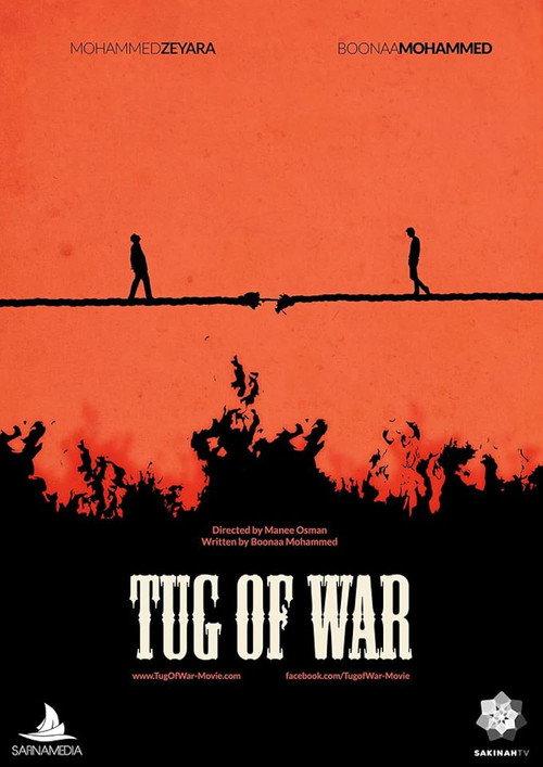 Tug of War 2015 official movie poster