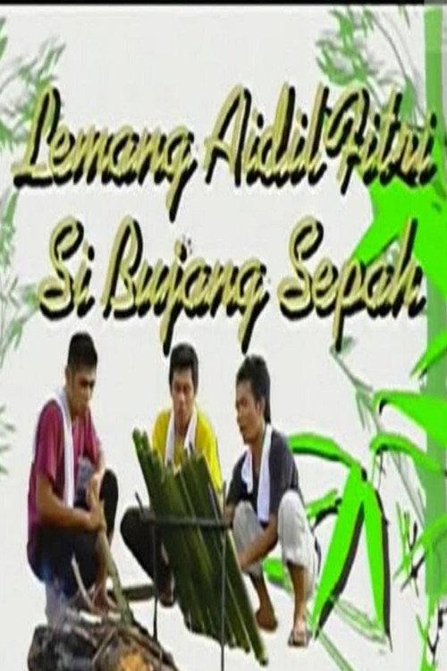Lemang Aidilfitri Si Bujang Sepah 2009 official movie poster