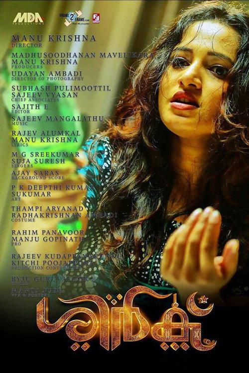 Shirk 2018 official movie poster