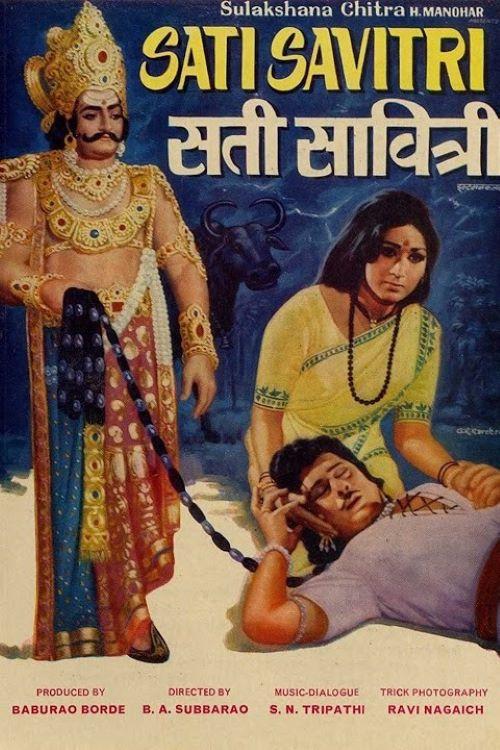 Sati Savithri 1978 official movie poster