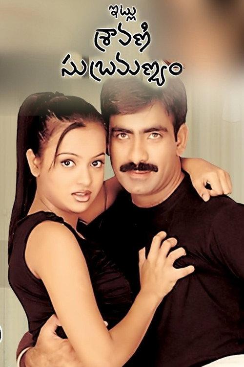 Itlu Sravani Subramanyam 2001 official movie poster