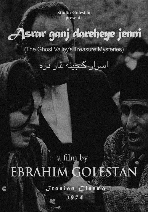The Ghost Valley's Treasure Mysteries 1974 official movie poster