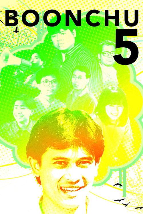 Boonchu 5 1990 official movie poster