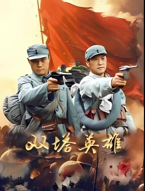 Chi Yan 1945 2025 official movie poster