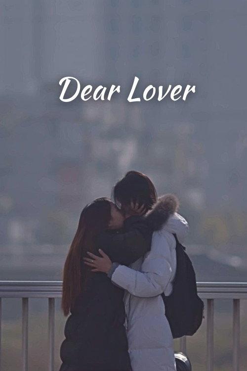 Dear Lover 2019 official movie poster