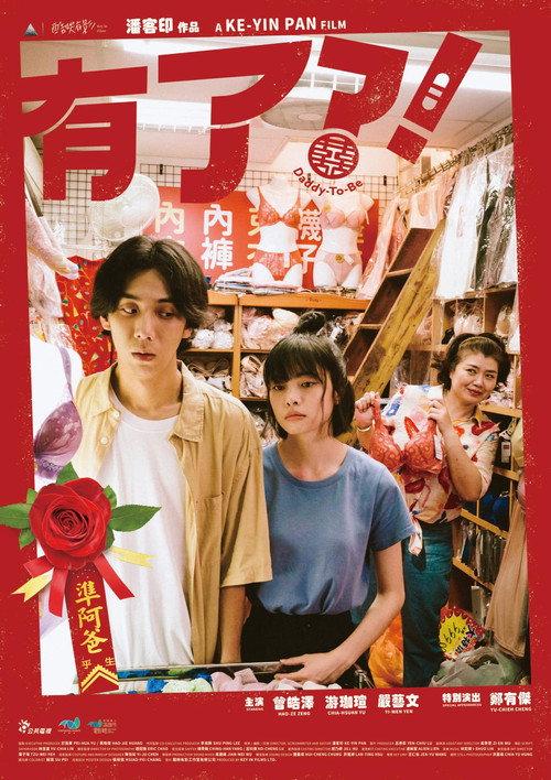 Daddy-To-Be 2022 official movie poster