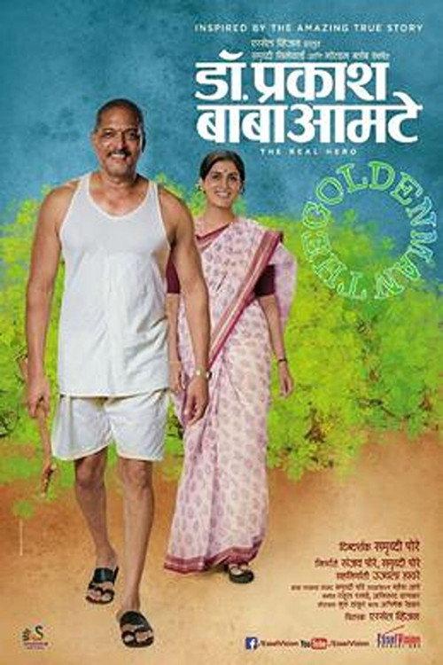 Dr. Prakash Baba Amte: The Real Hero 2014 official movie poster