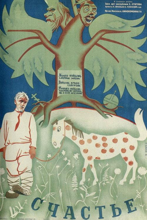 Happiness 1935 official movie poster