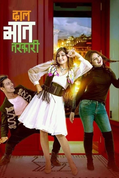 Daal Bhat Tarkari 2019 official movie poster