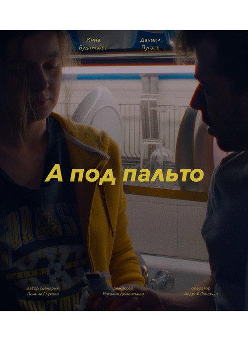Under the Overcoat 2024 official movie poster