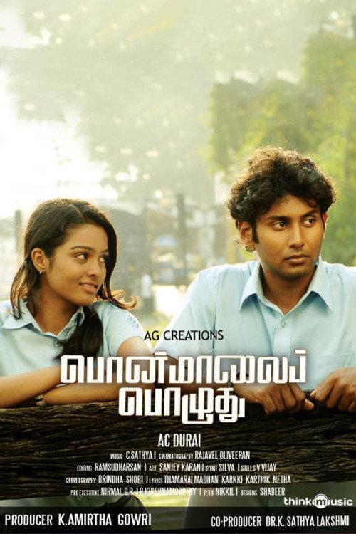Ponmaalai Pozhudhu 2013 official movie poster
