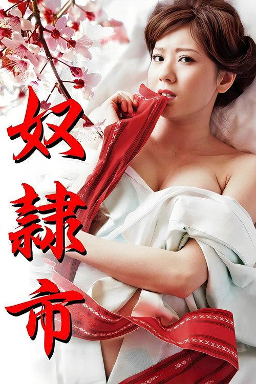 Captive Market 2012 official movie poster