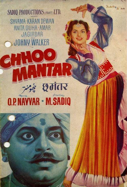 Chhoo Mantar 1956 official movie poster