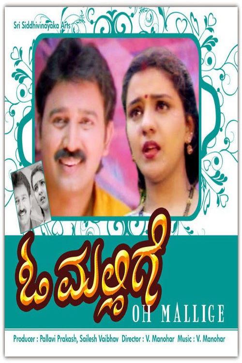 O Mallige 1997 official movie poster