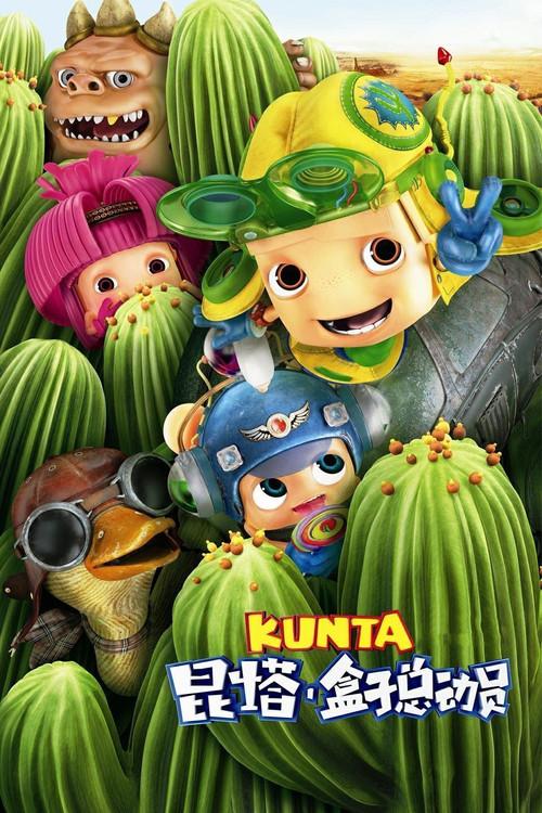 Kunta 2013 official movie poster