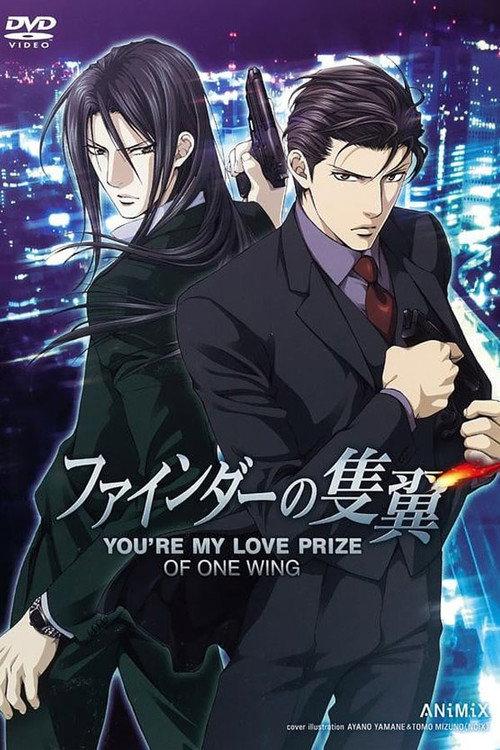 You're My Love Prize of One Wing 2015 official movie poster